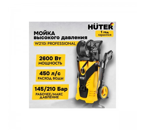 Мойка Huter W210i PROFESSIONAL 70/8/18