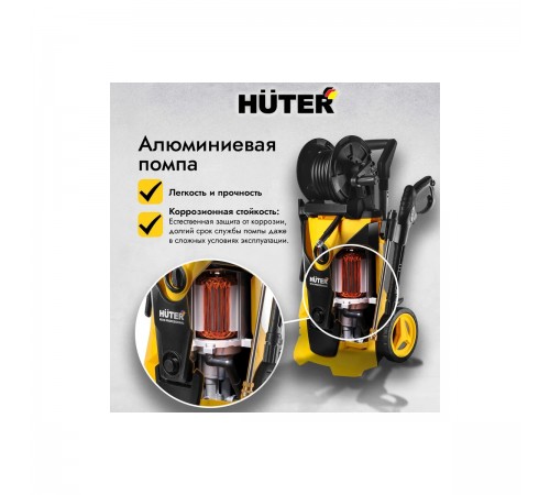 Мойка Huter W210i PROFESSIONAL 70/8/18