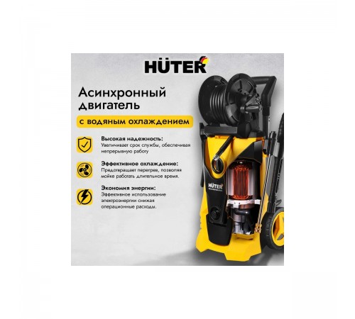 Мойка Huter W210i PROFESSIONAL 70/8/18