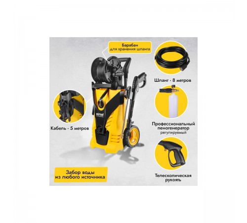 Мойка Huter W210i PROFESSIONAL 70/8/18