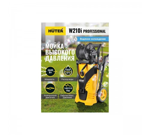 Мойка Huter W210i PROFESSIONAL 70/8/18