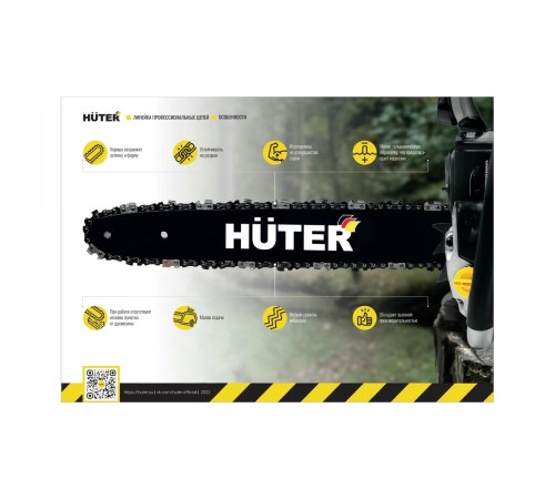 71/4/22 Цепь C4 Prof/76 Huter 20 0.325-1.5-76