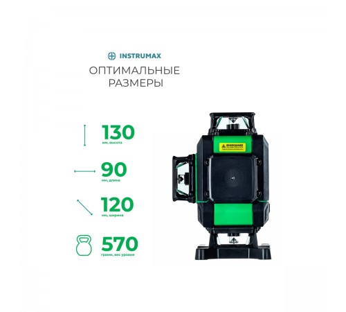 IM0136 Лазерный уровень INSTRUMAX GREENLINER 4-360