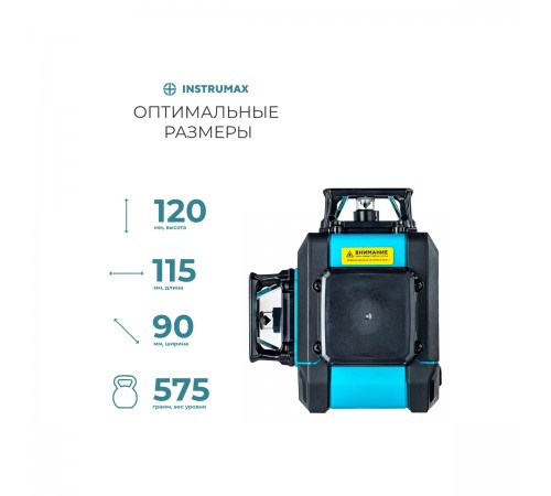 IM0138 Лазерный уровень INSTRUMAX 3-360