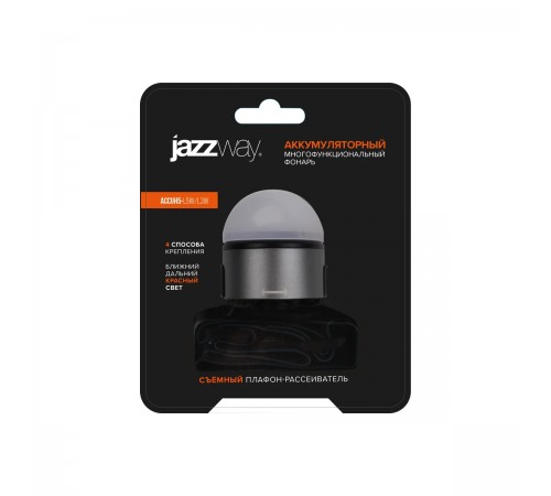 Фонарь универсальный JAZZWAY AccuH5-L5W/L3W налобный/кемпинговый 5046092