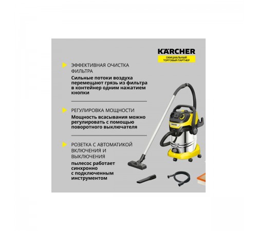 Пылесос Karcher WD 6 PSV-30/6/22T 1.628-360