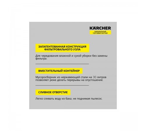 Пылесос Karcher WD 6 PSV-30/6/22T 1.628-360