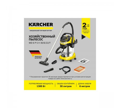 Пылесос Karcher WD 6 PSV-30/6/22T 1.628-360