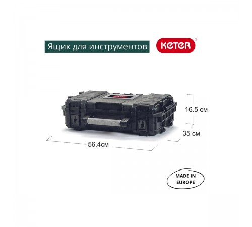 17200380 Органайзер KETER 22 Cear organizer