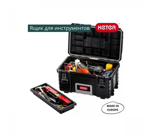 17200382 Ящик для инструментов KETER 22 Cear tool box