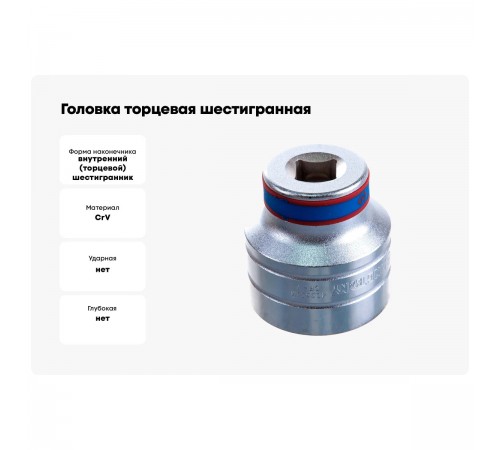 433538M Головка KING TONY торцевая стандартная шестигранная 1/2, 38мм