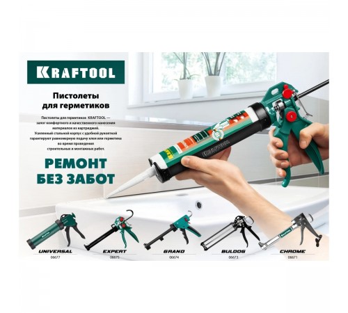 Пистолет для герметика KRAFTOOL EXPERT, 310 мл, скелетный, поворотный, 4в1 06675