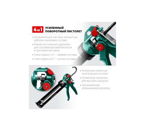 Пистолет для герметика KRAFTOOL EXPERT, 310 мл, скелетный, поворотный, 4в1 06675