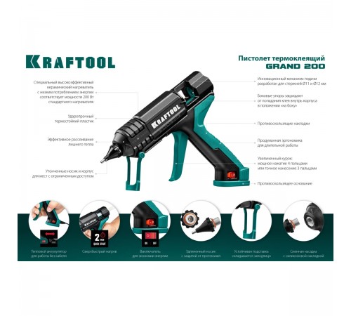 Пистолет термоклеевой электрический KRAFTOOL Grand 200 d 11-12 мм, 25г/мин 06839