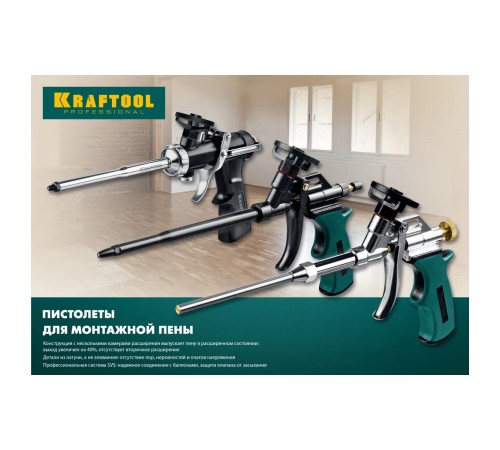 06855_z02 Пистолет для монтажной пены KRAFTOOL PROKraft c полным тефлоновым покрытием