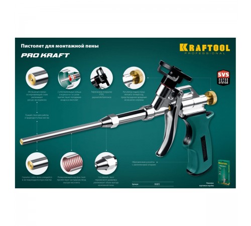 0685_z04 Пистолет для монтажной пены KRAFTOOL PROKraft