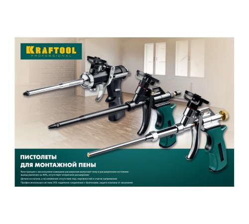 0685_z04 Пистолет для монтажной пены KRAFTOOL PROKraft