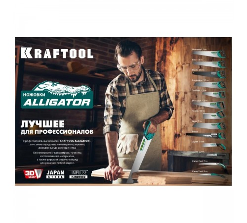 Ножовка по дереву KRAFTOOL Alligator Japan 22, 185мм 1-15194-18-22
