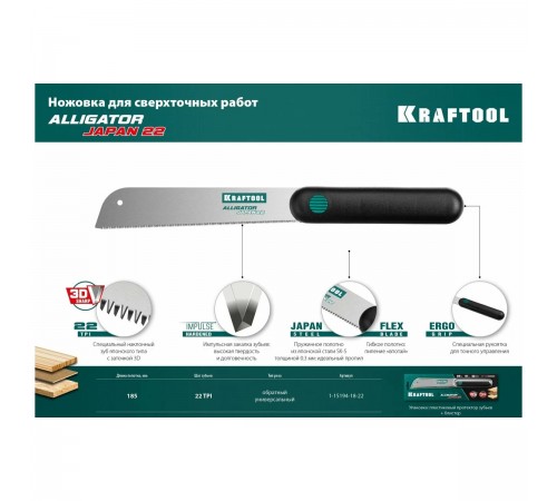 Ножовка по дереву KRAFTOOL Alligator Japan 22, 185мм 1-15194-18-22