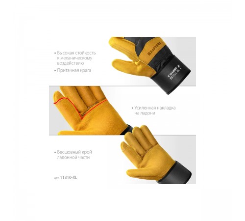 Перчатки спилковые, комбинированные KRAFTOOL COMBI 11310-XL