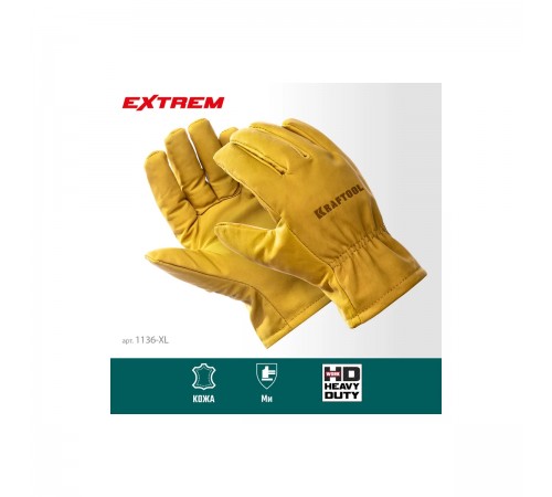 Перчатки кожаные KRAFTOOL EXTREM XL от мех.воздействий 1136-XL