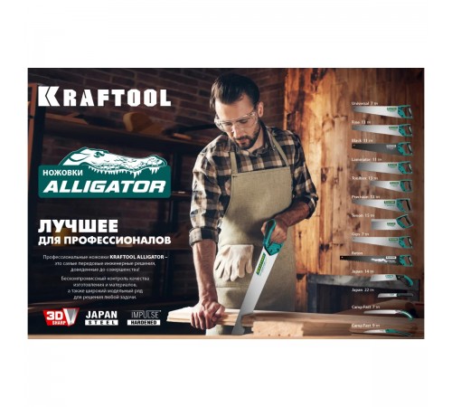 15211-70 Ножовка KRAFTOOL Alligator BETON по бетону 700мм
