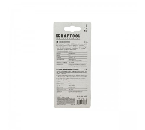 159511-2,5-S5 Полотна KRAFTOOL для эл/лобзика, по дереву, T101B, Cr-V, шаг 2,5мм, 75мм, 5 шт