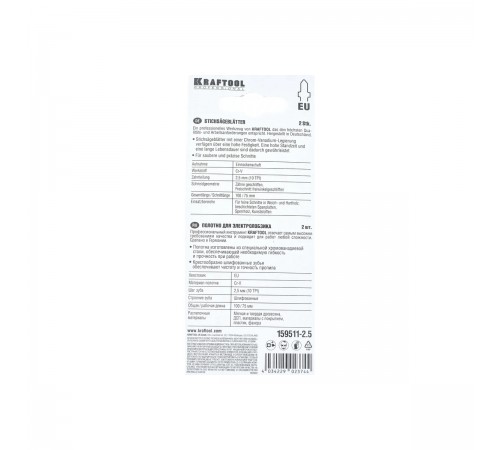 159511-2,5 Полотна KRAFTOOL для эл/лобзика, по дереву, T101B, Cr-V, шаг 2,5мм, 75мм, 2 шт