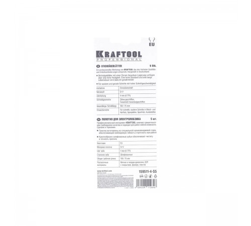 159511-4 Полотна KRAFTOOL для эл/лобзика, по дереву, T101D, Cr-V, шаг 4мм, 75мм, 2 шт