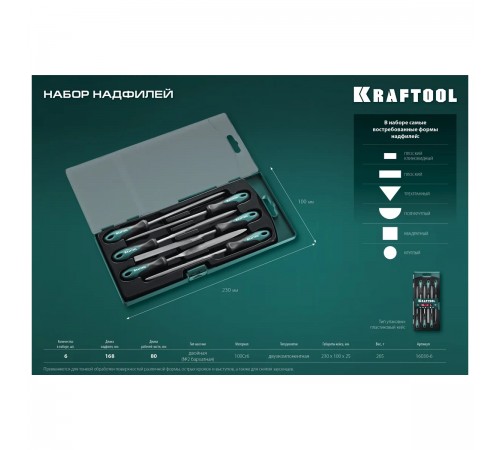 KRAFTOOL Набор надфилей 160мм, 6 шт 16030-6
