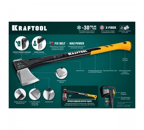 20660-11 Топор-колун KRAFTOOL X11 1,3кг, 450мм