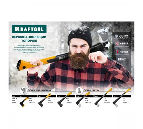 20660-11 Топор-колун KRAFTOOL X11 1,3кг, 450мм