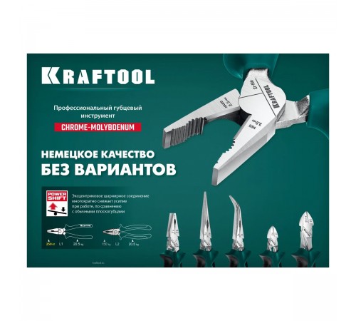 22011-1-20_z01 Плоскогубцы KRAFTOOL комбинированные 200 мм