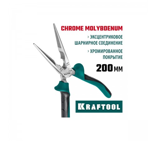 22011-3-20_z01 Тонкогубцы KRAFTOOL 200 мм