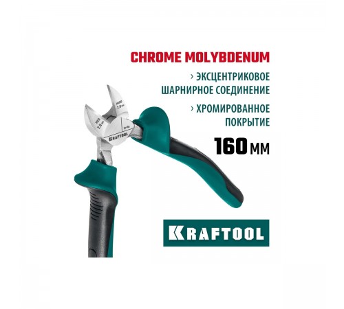 22011-5-16_z01 Бокорезы KRAFTOOL 160мм