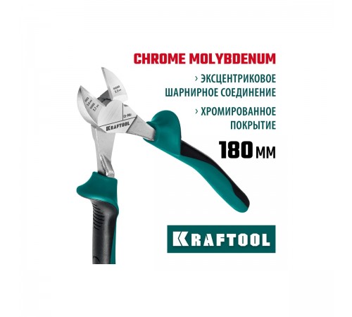 22011-5-18_z01 Бокорезы KRAFTOOL 180мм