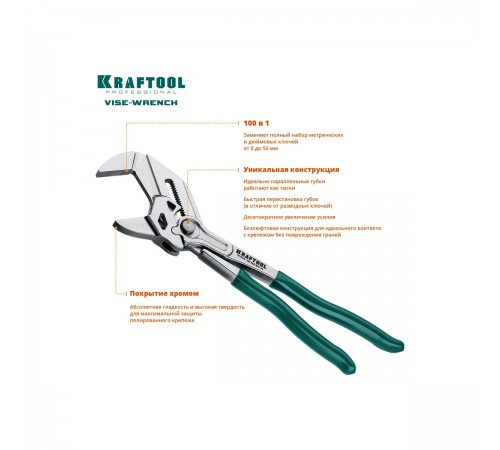 22065 Клещи KRAFTOOL переставные-гаечный ключ 250 мм Vise-Wrench