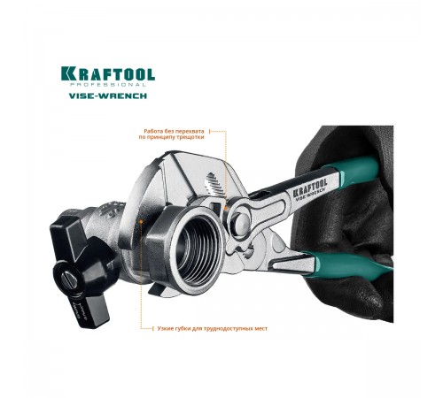 22065 Клещи KRAFTOOL переставные-гаечный ключ 250 мм Vise-Wrench
