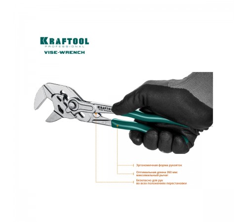 22065 Клещи KRAFTOOL переставные-гаечный ключ 250 мм Vise-Wrench