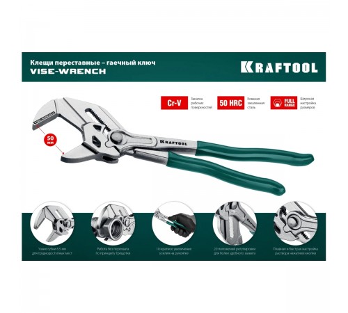 22065 Клещи KRAFTOOL переставные-гаечный ключ 250 мм Vise-Wrench