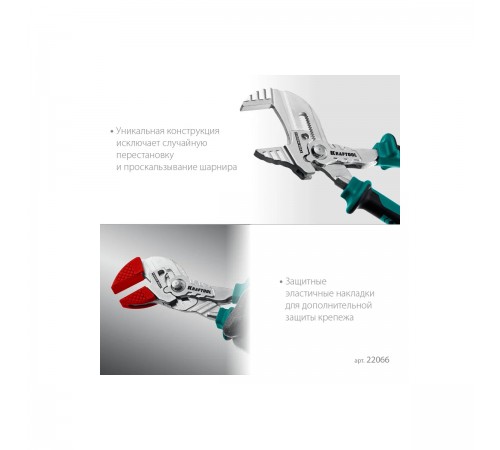 Клещи переставные KRAFTOOL VISE-WRENCH X 180мм 22066
