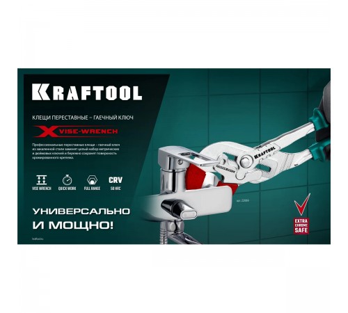 Клещи переставные KRAFTOOL VISE-WRENCH X 180мм 22066
