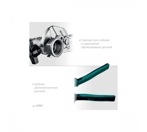 Клещи переставные KRAFTOOL VISE-WRENCH X 250мм 22067