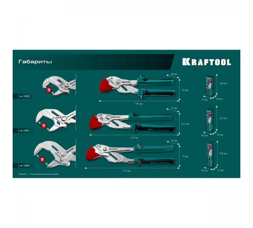 Клещи переставные KRAFTOOL VISE-WRENCH X 250мм 22067