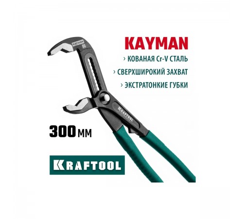 22353-30 Клещи KRAFTOOL переставные 300 мм KAYMAN