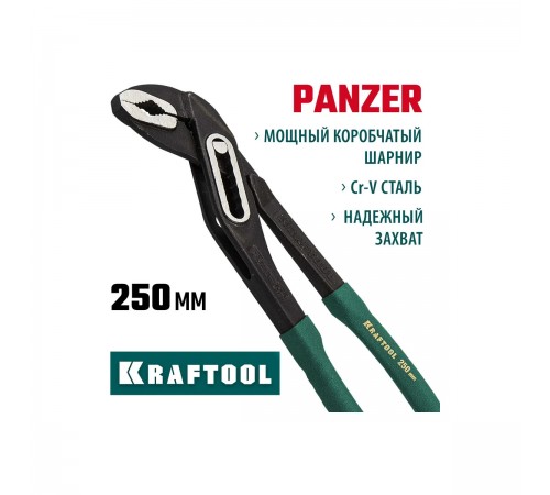 22359-25 Клещи переставные KRAFTOOL PANZER, Cr-V, коробчатый шарнир, 250 мм