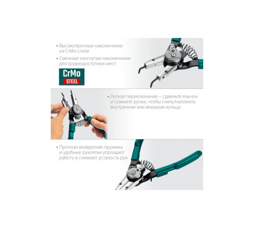 Внешний/внутренний съемник стопорных колец KRAFTOOL Universal 8-in-1 22813