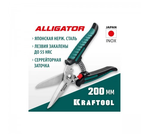 23201 Ножницы многофункциональные KRAFTOOL Alligator 200мм прямые технические