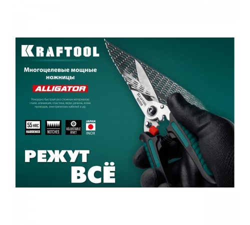23201 Ножницы многофункциональные KRAFTOOL Alligator 200мм прямые технические