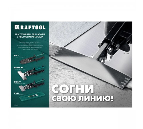 23275 Плоскогубцы KRAFTOOL для гибки BENT